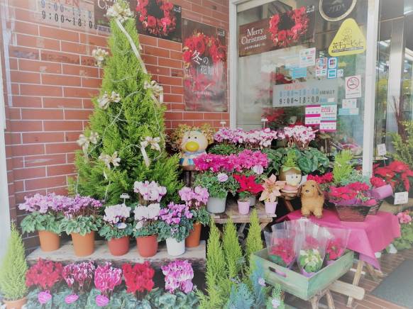 「ジョイフロリスト　中山店」　（神奈川県横浜市緑区）の花屋店舗写真1